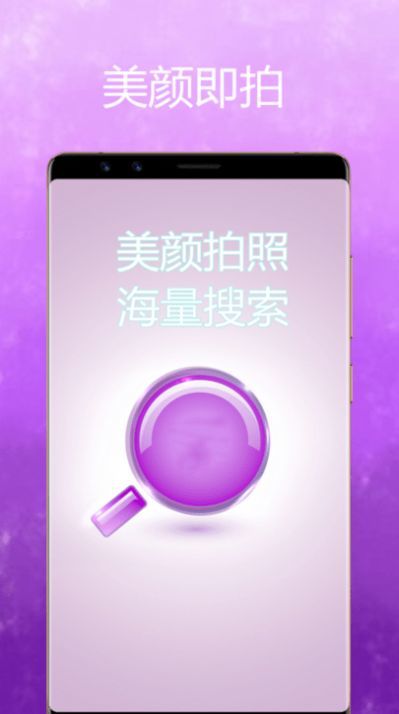 美颜魔变相机软件下载-美颜魔变相机app下载v1.0.2