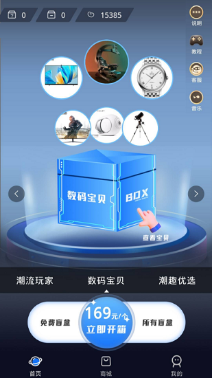 趣惊喜软件下载-趣惊喜app下载v1.1.8