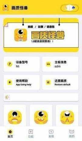 momo666top画质修改器app官方下载安装-momo666top画质修改器软件下载v1.37.00