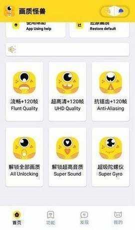 momo666top画质修改器app官方下载安装-momo666top画质修改器软件下载v1.37.00