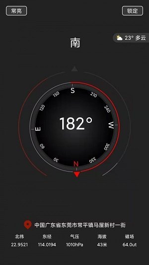 多用指南针app官方下载安装-多用指南针软件下载v1.2.8