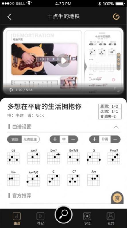 火听调音器app下载安装-火听调音器下载v1.0.3