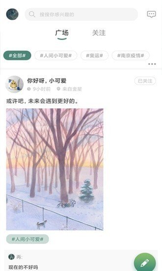 津津通官方版下载-津津通app下载v1.1.0