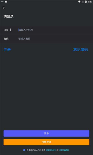 火苗社区官方下载-火苗社区app下载v1.2.1