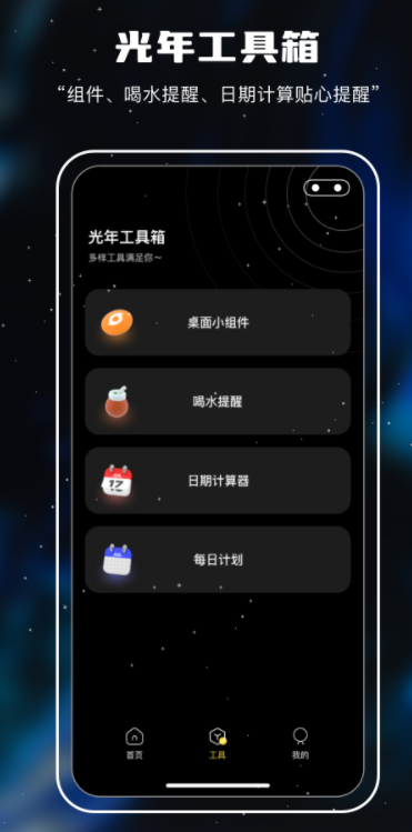 十万光年记录手机版下载-十万光年记录app下载v1.0.0安卓版