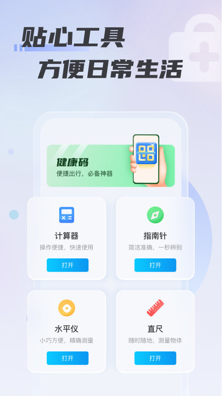 心意WiFi手机版下载-心意WiFi软件下载v1.0.0