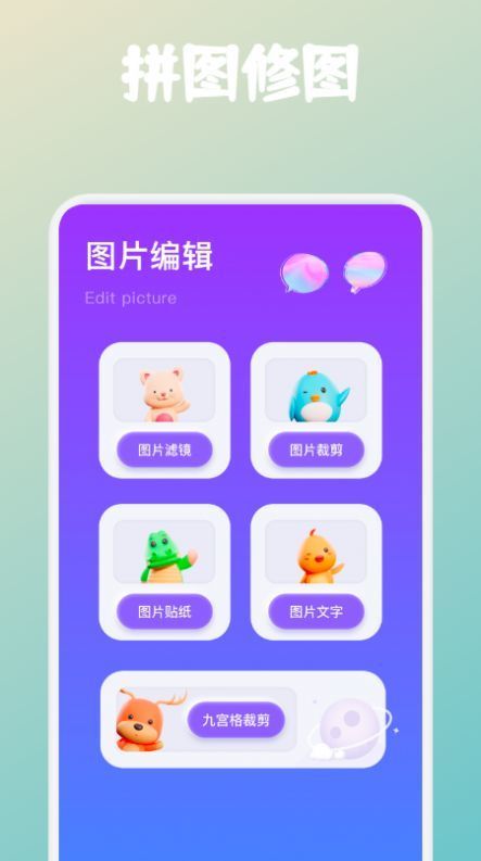 拼图帝APP官方版-拼图帝app最新版v1.4