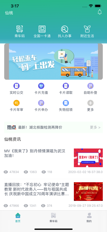 长江行app下载安装-长江行下载v1.0.4