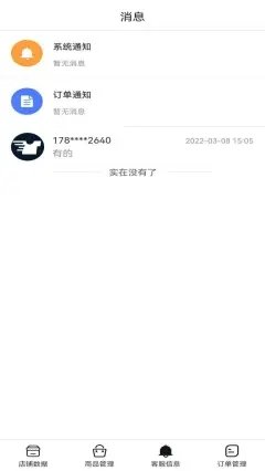 着装商家端app官方下载安装-着装商家端软件下载v1.0.0