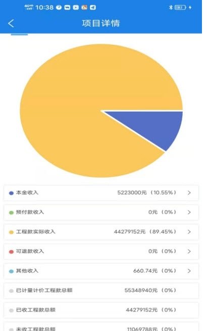 承包商管家app官方下载安装-承包商管家软件下载v1.4.5