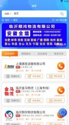 物流头条app下载-物流头条安卓最新版下载v1.0