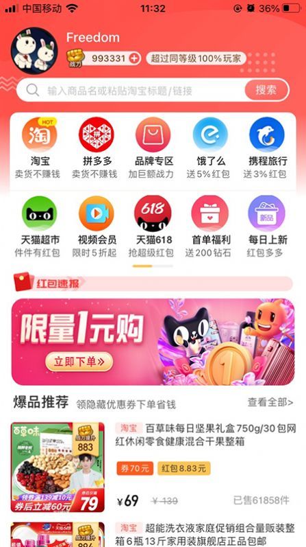 金通优品手机版下载-金通优品软件下载v1.0.0