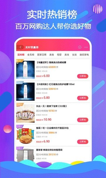 惠挖卷最新版下载-惠挖卷app下载v1.0.13