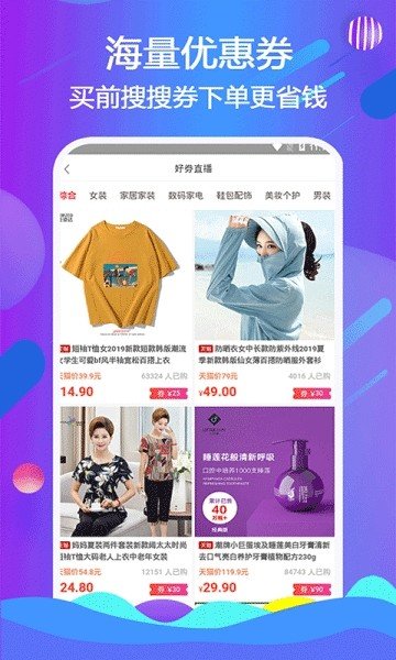 惠挖卷最新版下载-惠挖卷app下载v1.0.13