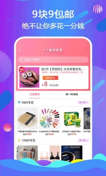 惠挖卷最新版下载-惠挖卷app下载v1.0.13