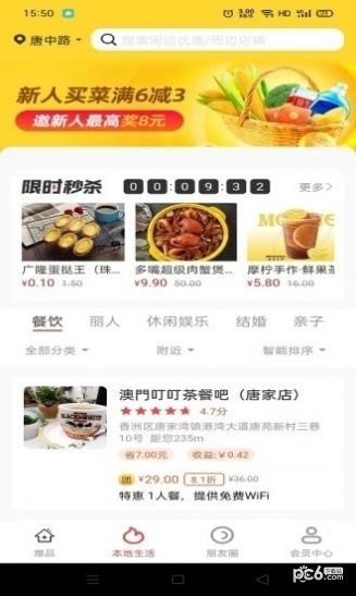 爆品货仓app下载安装-爆品货仓下载v0.0.25