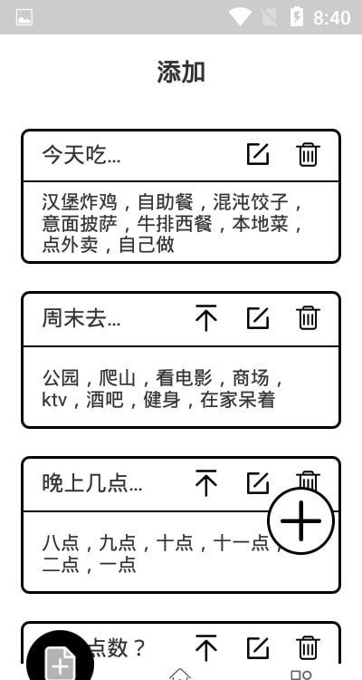 随机转盘决定最新官方版下载-随机转盘决定安卓版最新下载v1.0.5