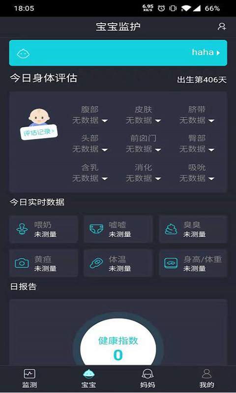 小月智护手机版下载-小月智护app下载v2.0.1