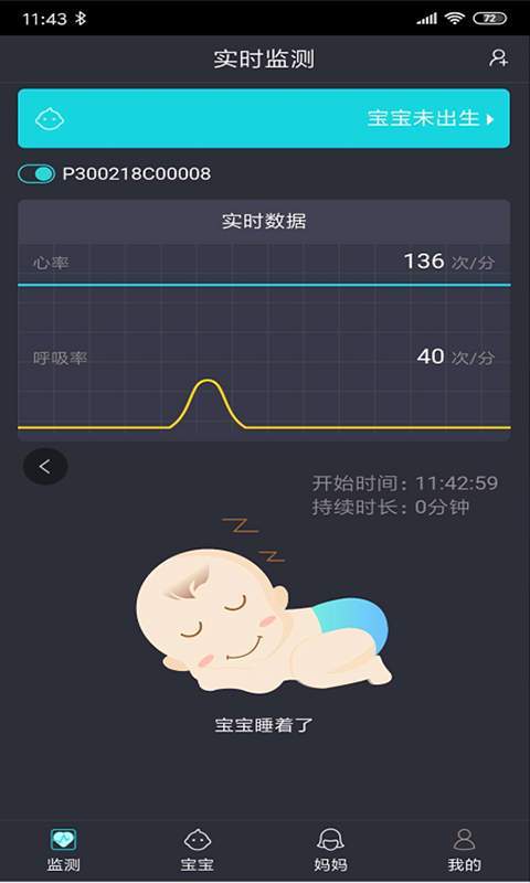 小月智护手机版下载-小月智护app下载v2.0.1