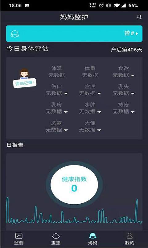 小月智护手机版下载-小月智护app下载v2.0.1