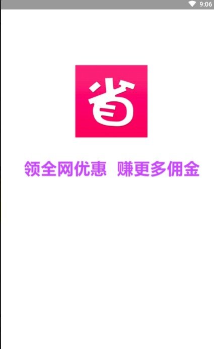 确实省钱软件最新版下载2022-确实省钱软件官方正版2022下载v2.0.2