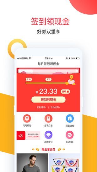 淘集集优惠券最新版本下载-淘集集优惠券app下载安装v1.0.5