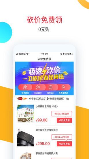 淘集集优惠券最新版本下载-淘集集优惠券app下载安装v1.0.5