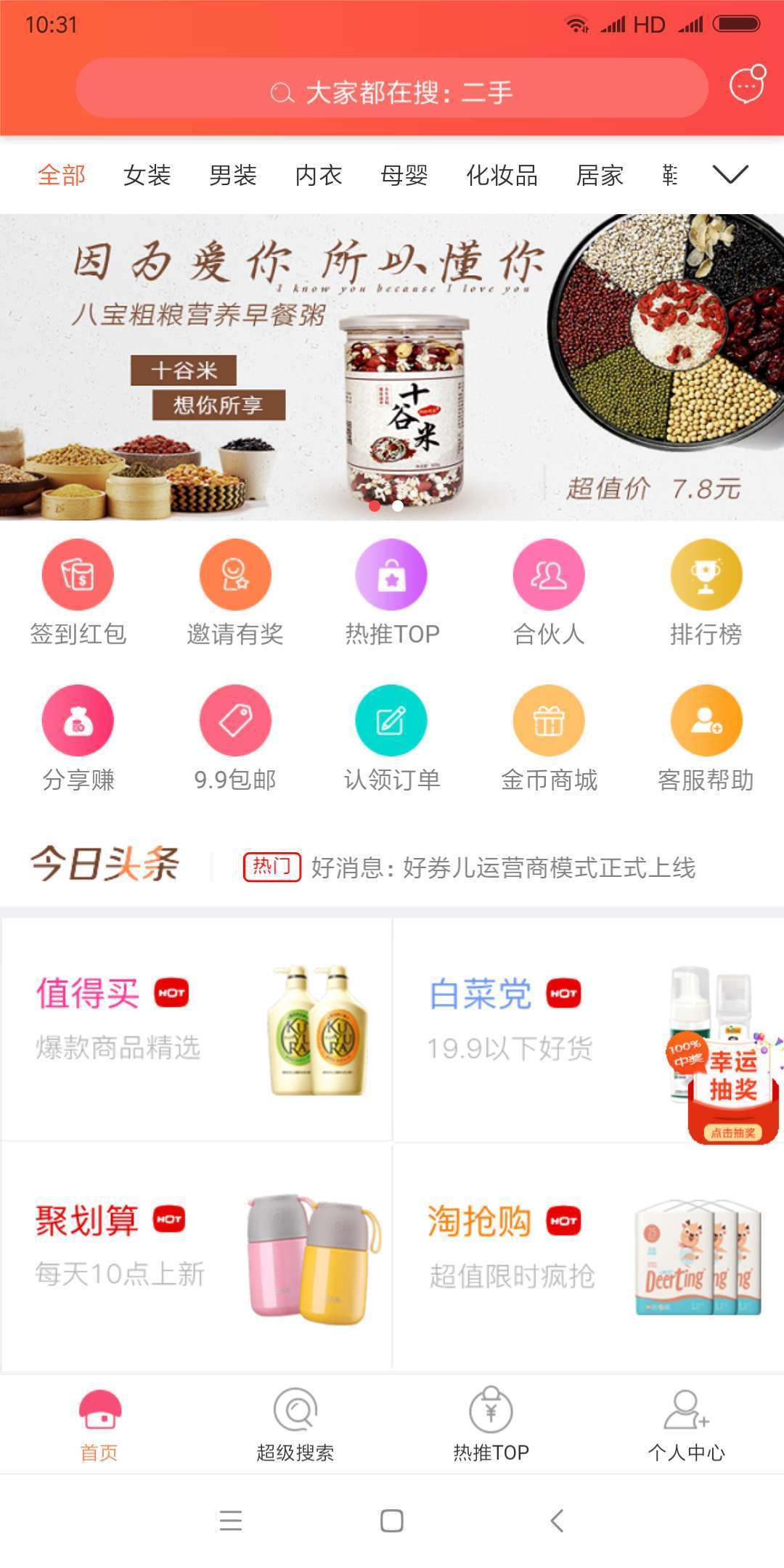 好券儿app安卓下载-好券儿app官方下载v1.1.5