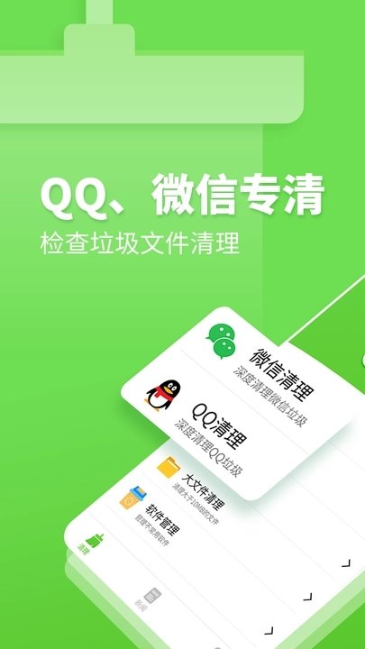 深度清理卫士app下载-深度清理卫士手机版下载v1.0.0