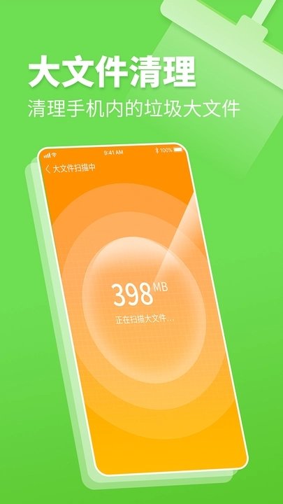 深度清理卫士app下载-深度清理卫士手机版下载v1.0.0