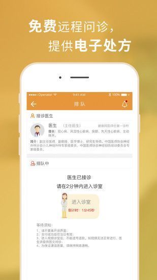 第一诊所app下载-第一诊所app官方版下载v1.1.10