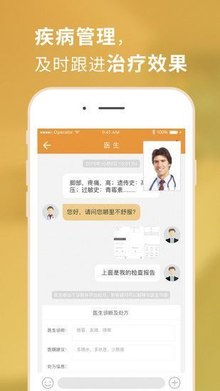 第一诊所app下载-第一诊所app官方版下载v1.1.10