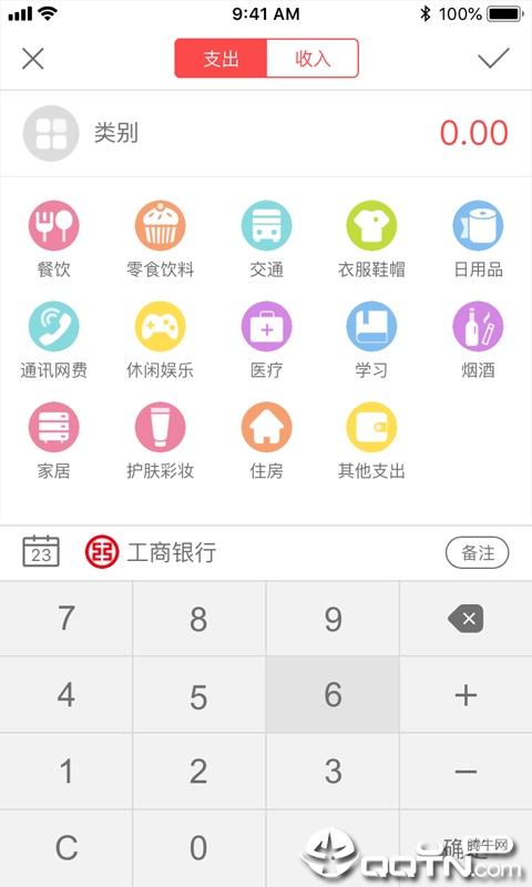 西瓜账本app下载-西瓜账本app官方版下载v1.1