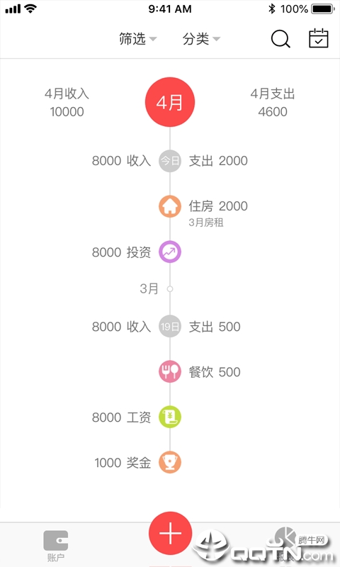 西瓜账本app下载-西瓜账本app官方版下载v1.1