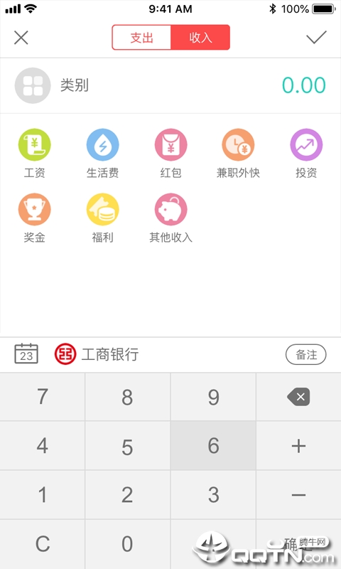 西瓜账本app下载-西瓜账本app官方版下载v1.1