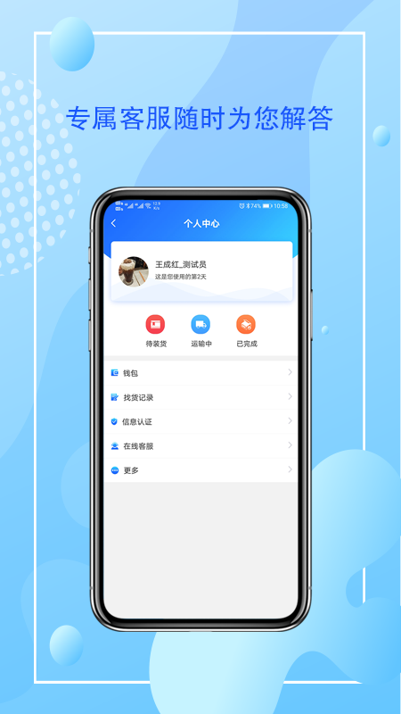 智运管家司机端下载-智运管家司机端app下载v1.0.0