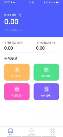 佰汇L盟手机版下载-佰汇L盟软件下载v1.0.8