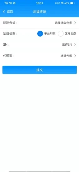 佰汇L盟手机版下载-佰汇L盟软件下载v1.0.8