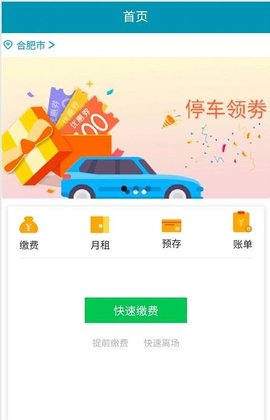 迅泊app下载-迅泊安卓最新版下载v1.2.3