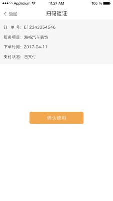 学易车商家端官方版下载-学易车商家端app下载v3.0.7