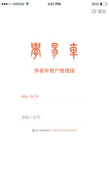 学易车商家端官方版下载-学易车商家端app下载v3.0.7