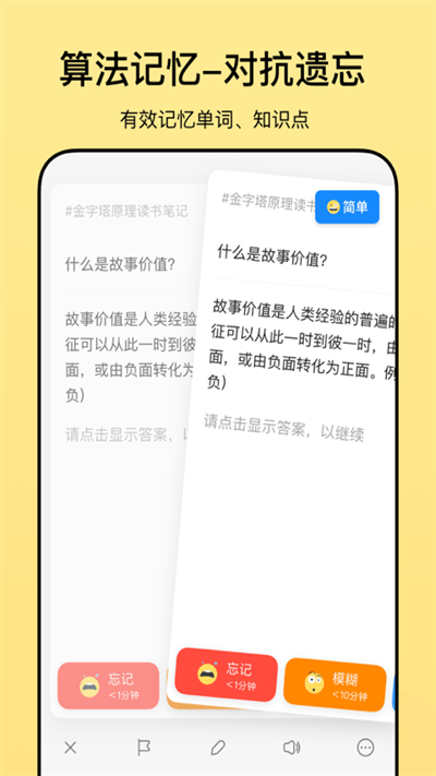 惊叹闪卡笔记app下载-惊叹闪卡笔记安卓最新版下载v2.0.3