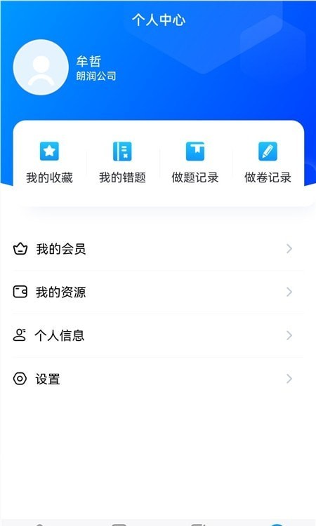 医学考典app官方下载最新版-医学考典手机版下载v1.2安卓版