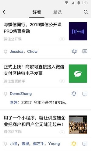 人享建材app官方下载最新版-人享建材手机版下载v1.0