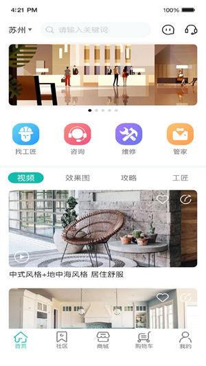 自己装官方下载-自己装app下载v1.0.0