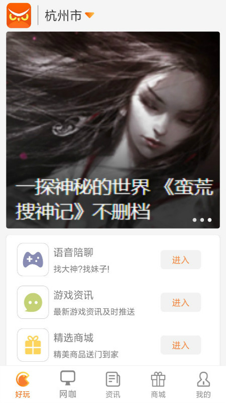 网娱大师app下载安装-网娱大师下载v7.0.0