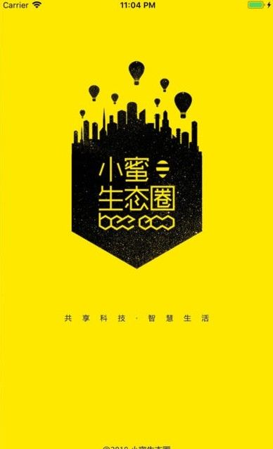 小蜜共享生态圈软件下载-小蜜共享生态圈app下载v1.0.3