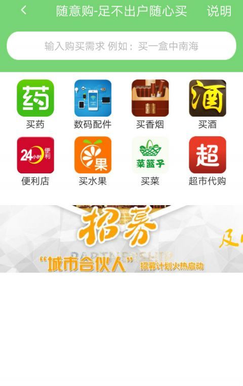 及时送app下载官方版-及时送app下载v1.1.2