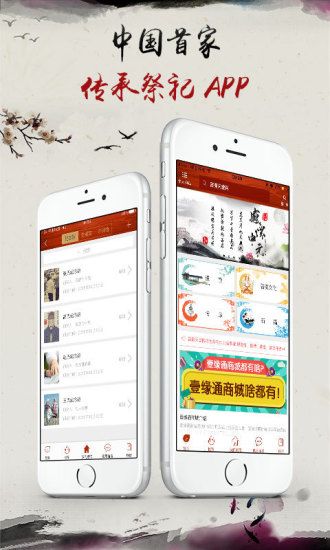 中华传承app下载安装-中华传承下载v1.9.6