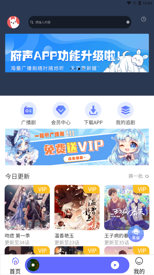 府声fmapp下载-府声fm手机版下载v1.0.0